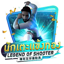 Legend of Shooter